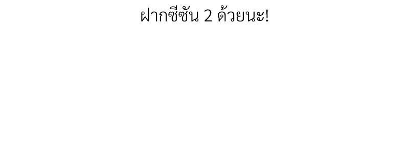 Prince 0 percent ตอนที่ 41.1 25