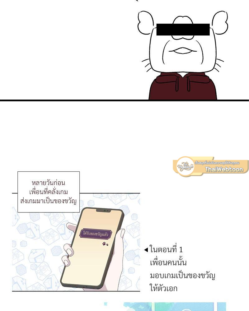 Prince 0 percent ตอนที่ 41.1 20