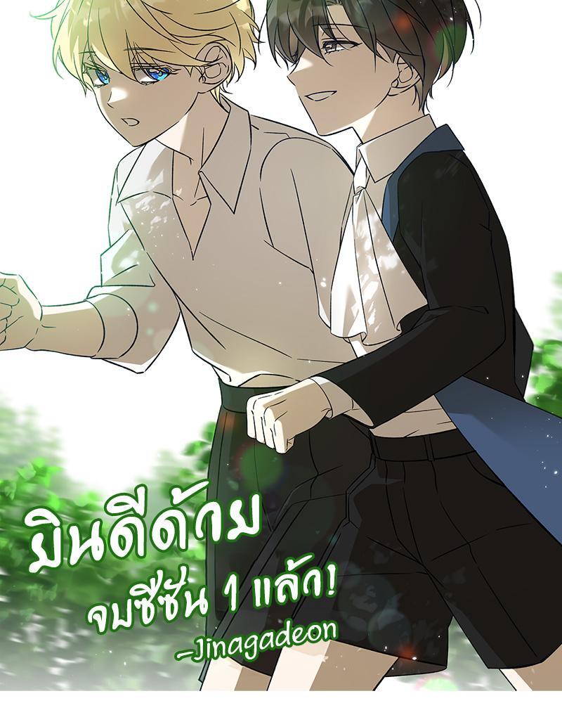 Prince 0 percent ตอนที่ 41.1 32