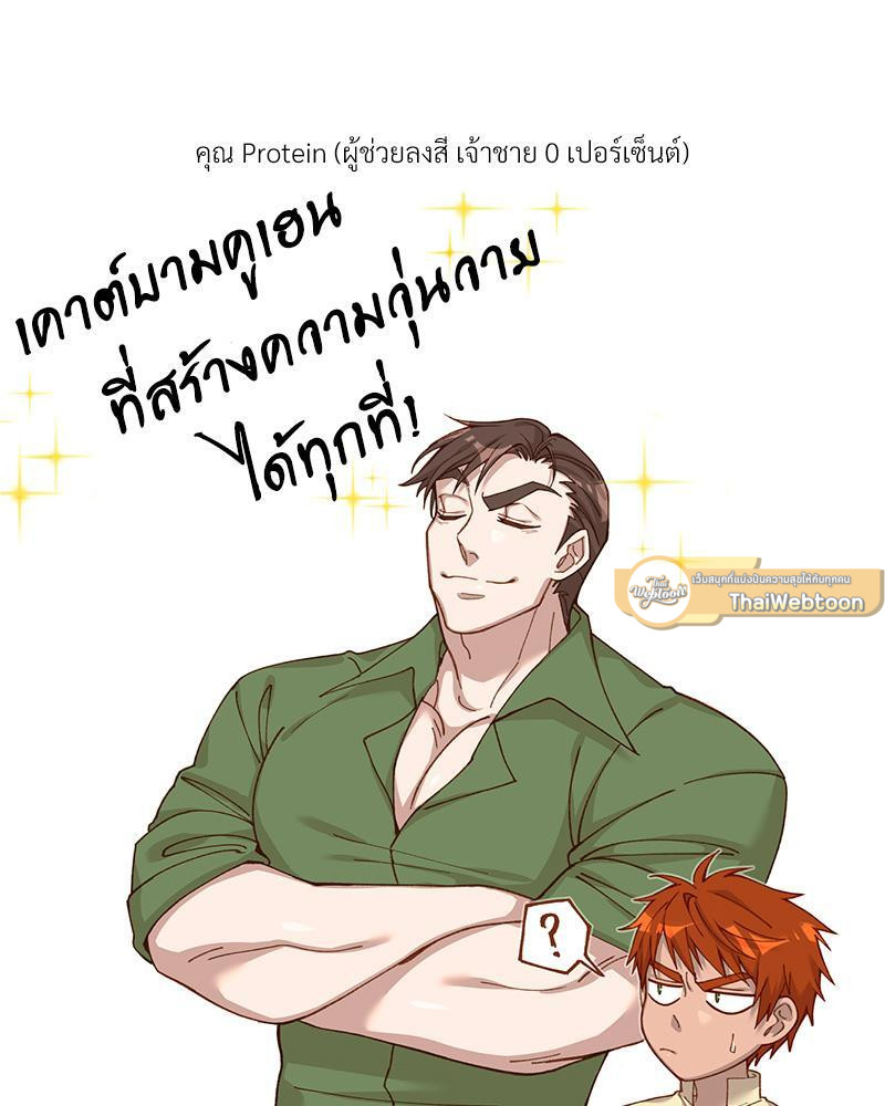Prince 0 percent ตอนที่ 41.1 33