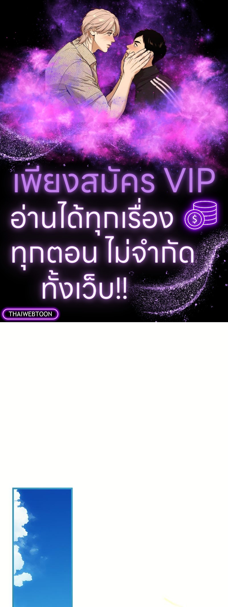 Prince 0 percent ตอนที่ 42 1