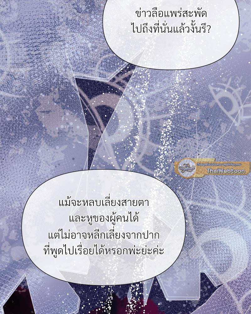 Prince 0 percent ตอนที่ 42 12