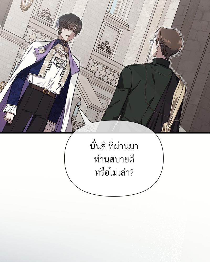 Prince 0 percent ตอนที่ 42 10