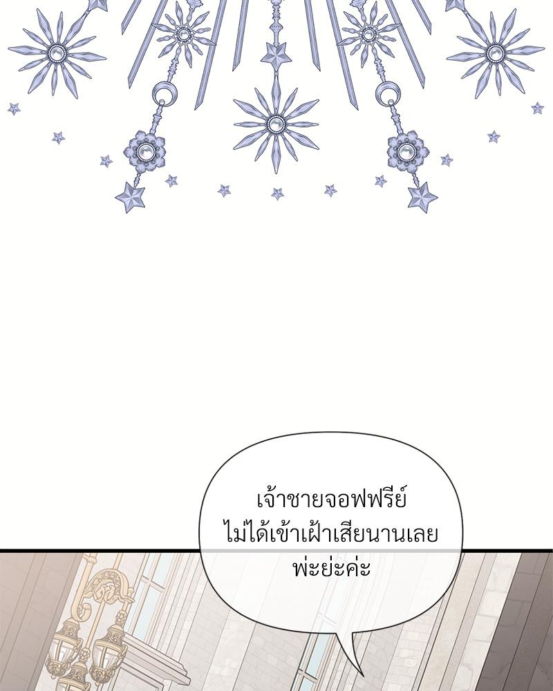 Prince 0 percent ตอนที่ 42 9