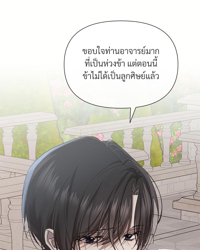 Prince 0 percent ตอนที่ 42 15
