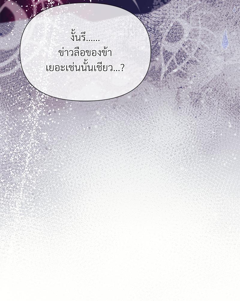 Prince 0 percent ตอนที่ 42 14