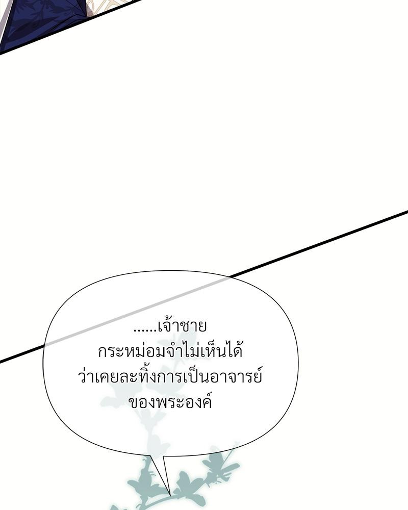 Prince 0 percent ตอนที่ 42 17