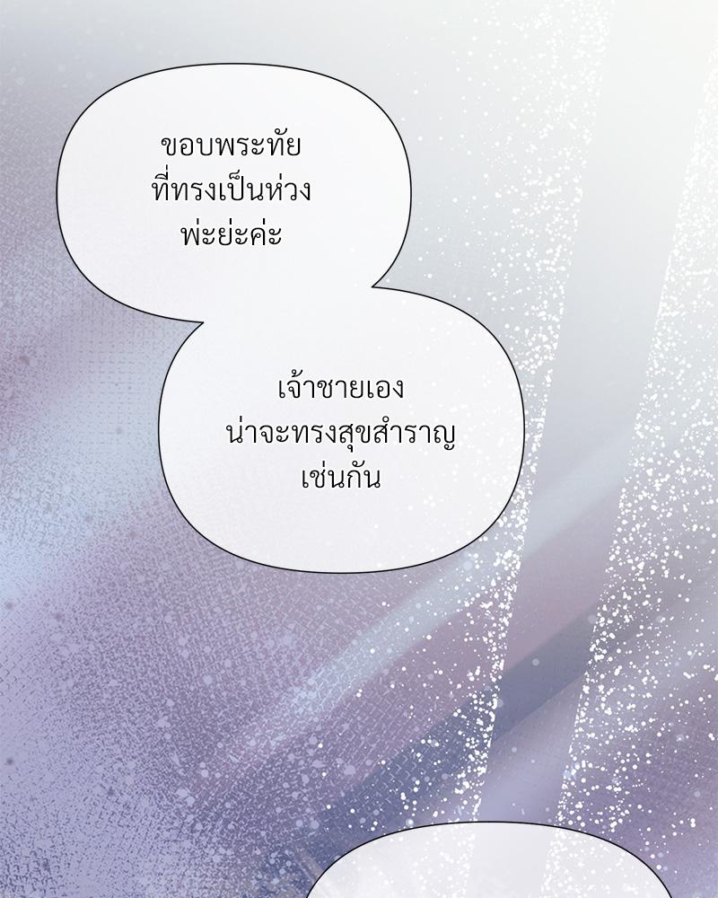 Prince 0 percent ตอนที่ 42 11