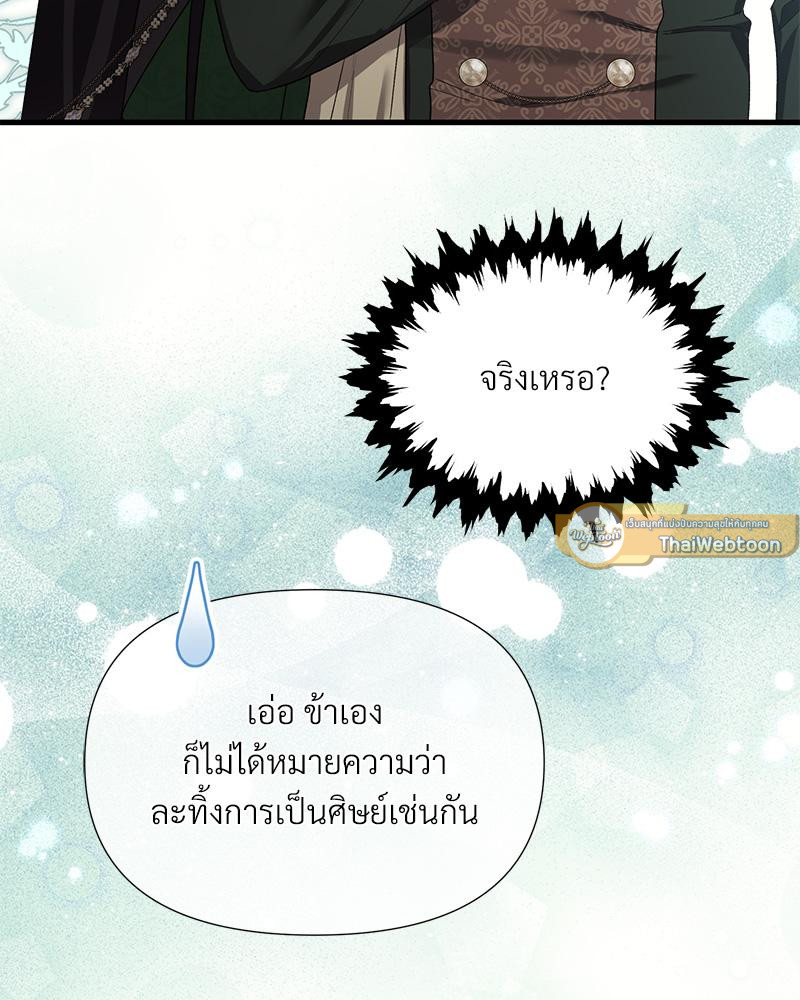 Prince 0 percent ตอนที่ 42 19