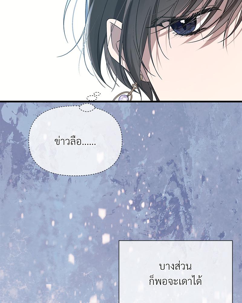Prince 0 percent ตอนที่ 42 21