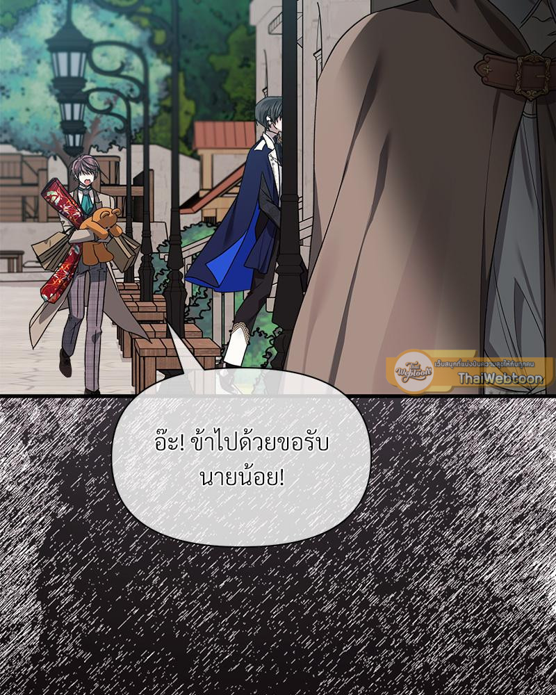 Prince 0 percent ตอนที่ 42 30