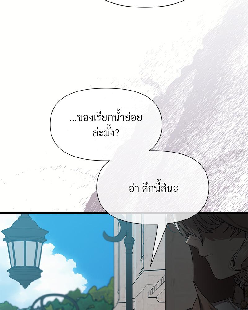 Prince 0 percent ตอนที่ 42 29