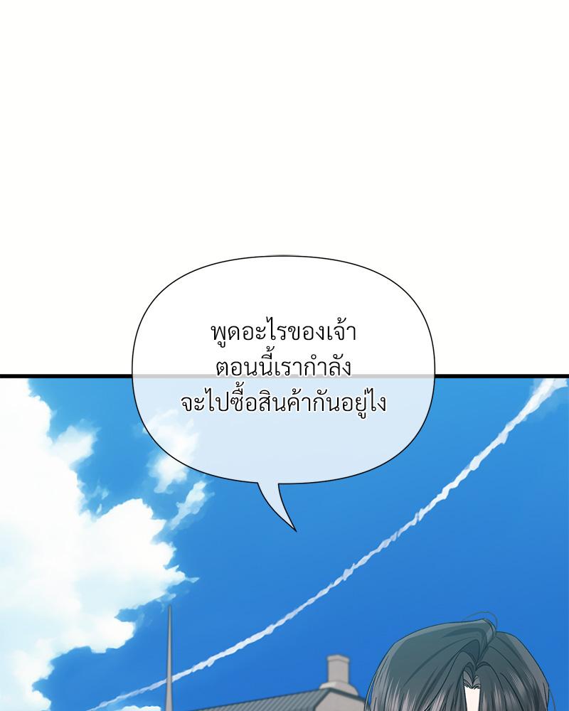 Prince 0 percent ตอนที่ 42 27