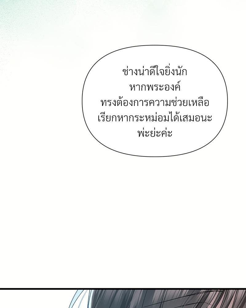 Prince 0 percent ตอนที่ 42 20