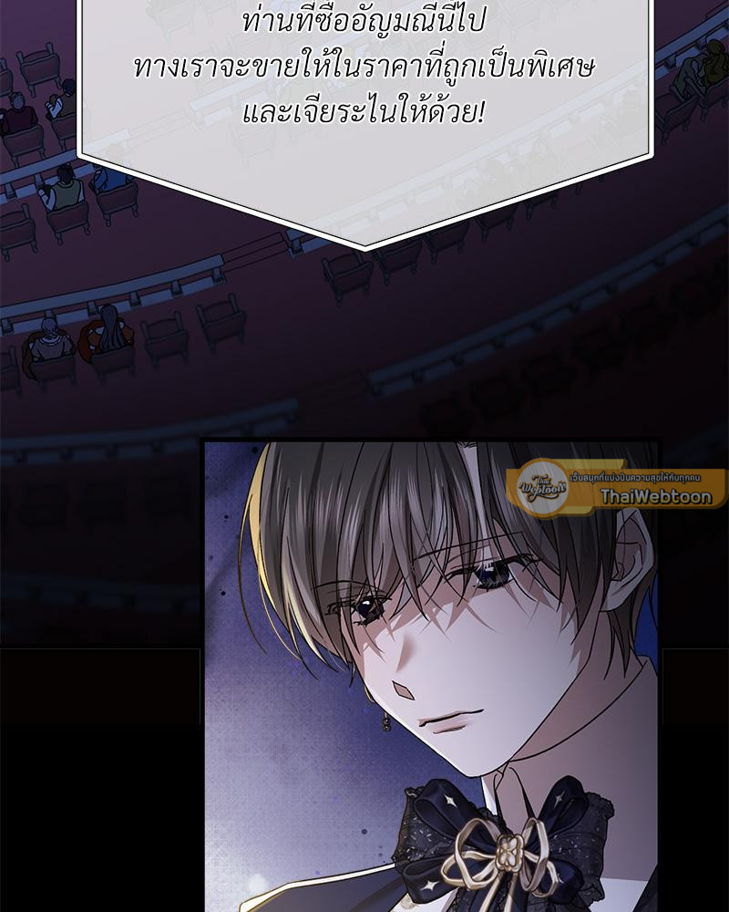 Prince 0 percent ตอนที่ 42 33