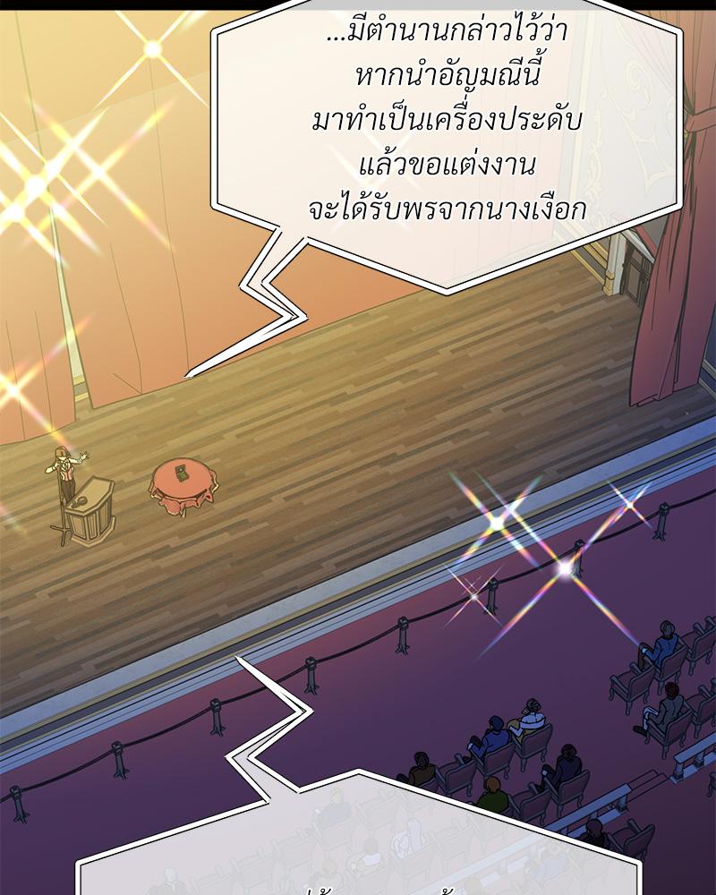 Prince 0 percent ตอนที่ 42 32