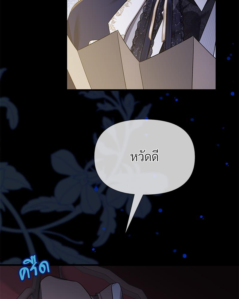 Prince 0 percent ตอนที่ 42 34