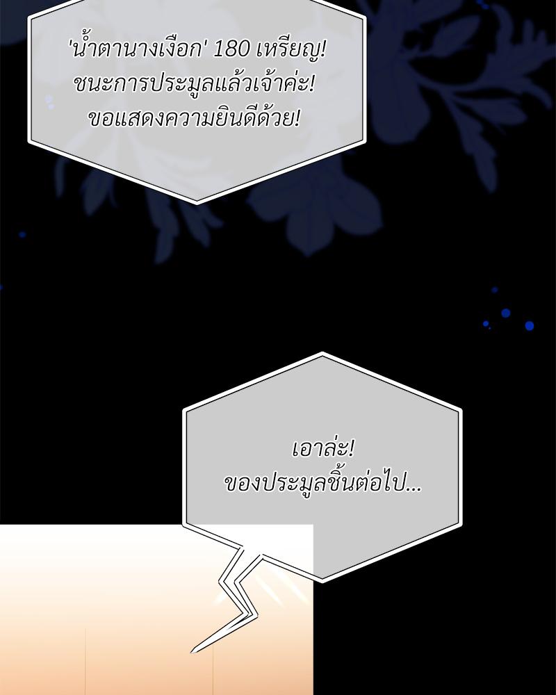 Prince 0 percent ตอนที่ 42 36