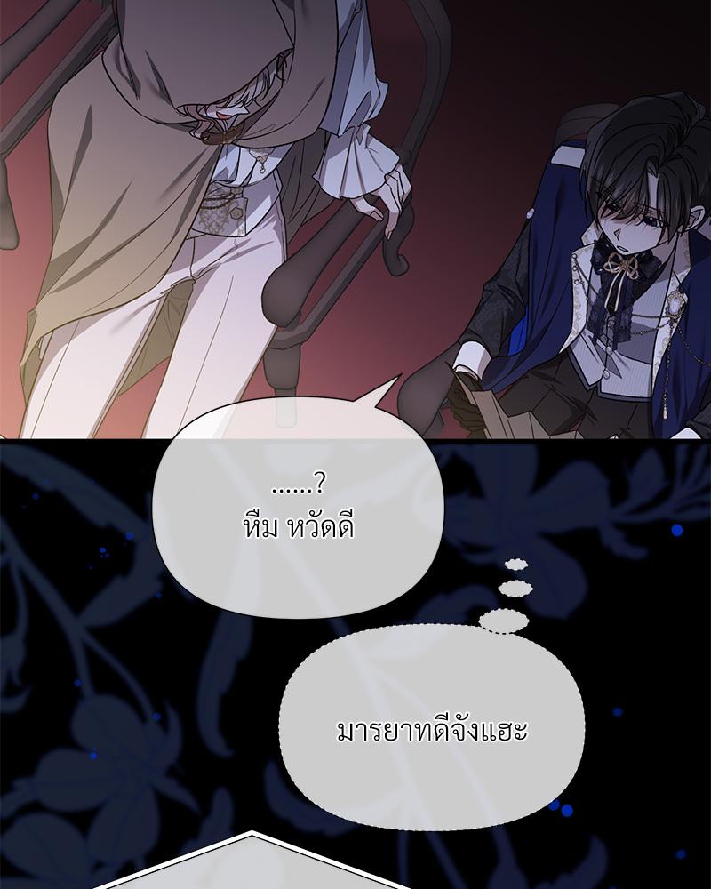 Prince 0 percent ตอนที่ 42 35