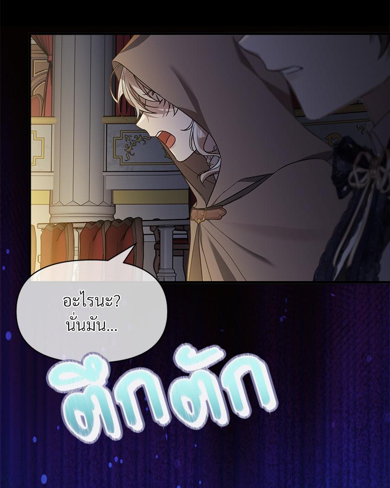 Prince 0 percent ตอนที่ 42 38