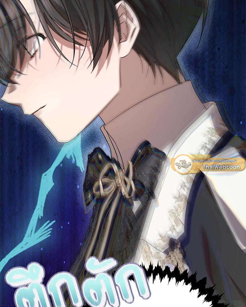 Prince 0 percent ตอนที่ 42 40