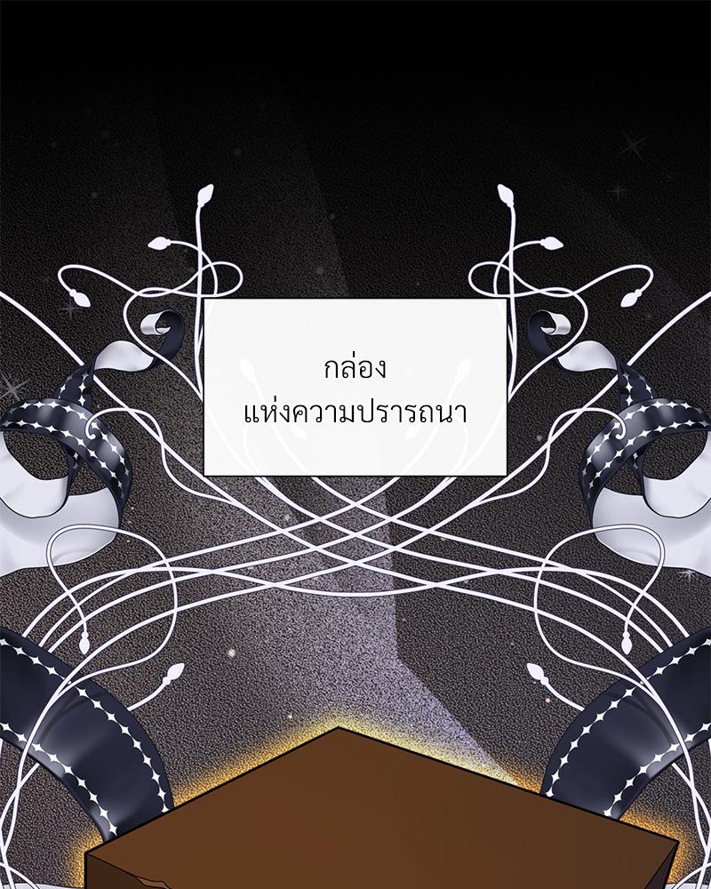 Prince 0 percent ตอนที่ 42 42