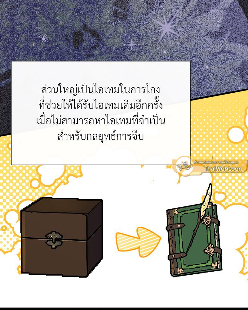 Prince 0 percent ตอนที่ 42 44