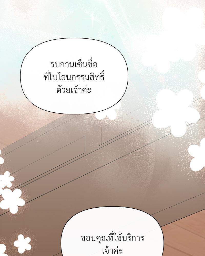 Prince 0 percent ตอนที่ 42 52