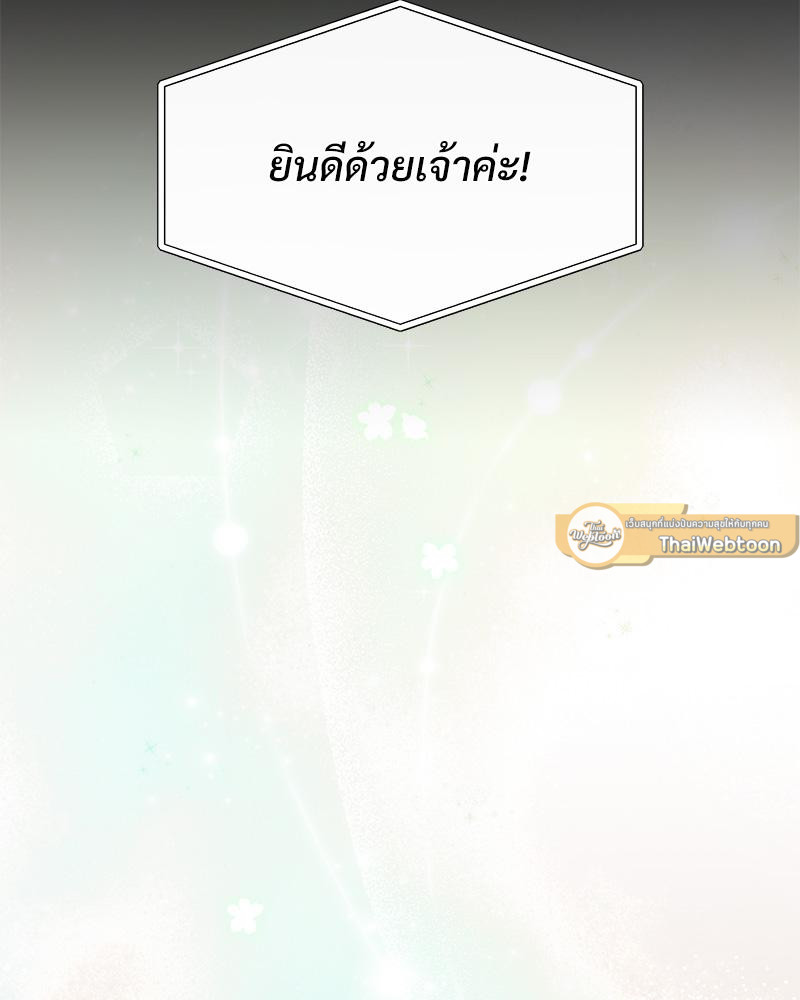Prince 0 percent ตอนที่ 42 51