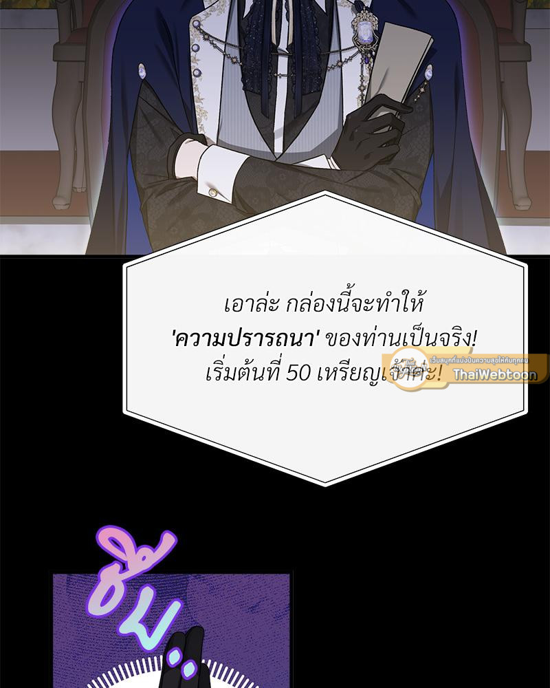 Prince 0 percent ตอนที่ 42 47