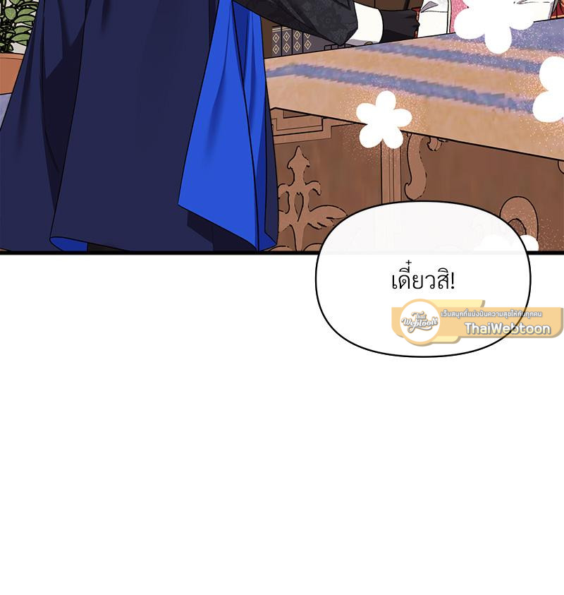 Prince 0 percent ตอนที่ 42 54
