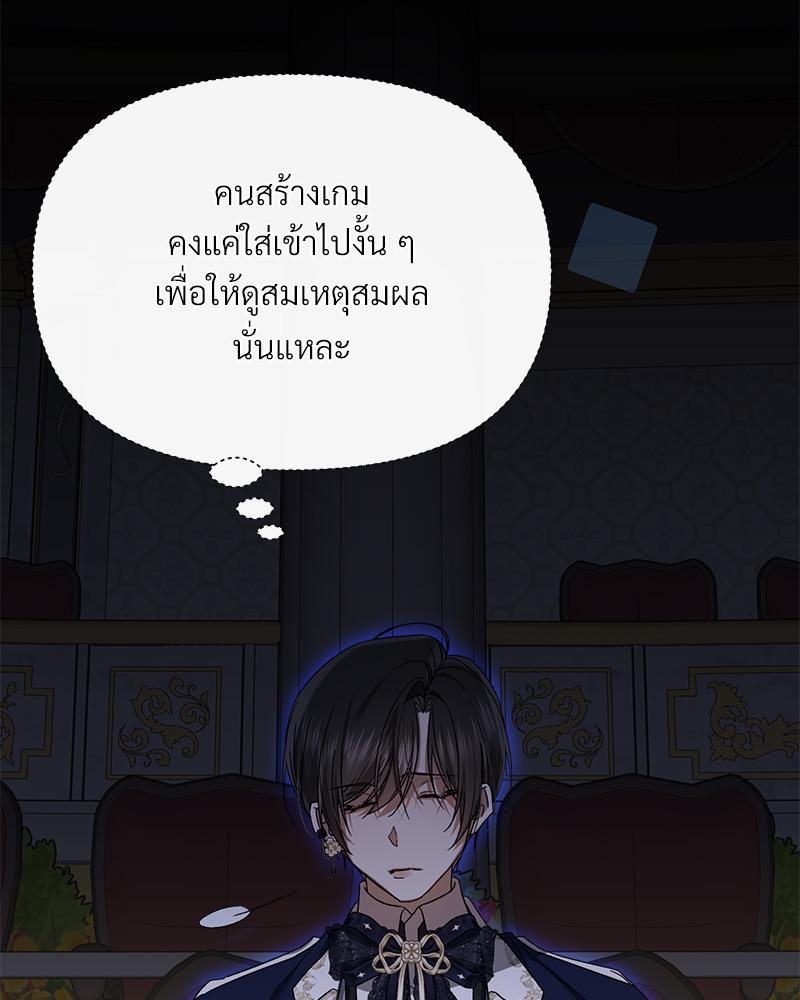 Prince 0 percent ตอนที่ 42 46