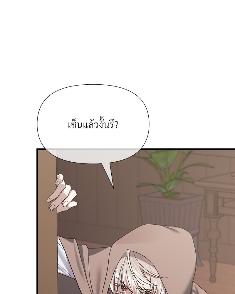 Prince 0 percent ตอนที่ 42 55
