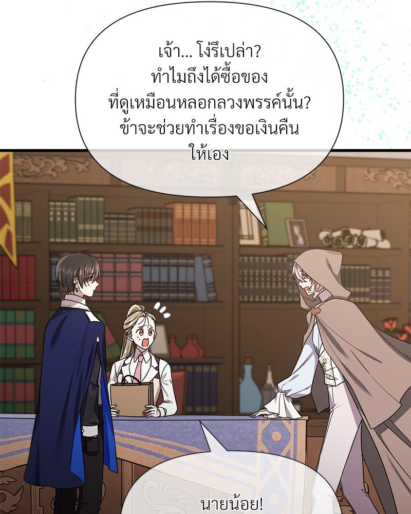 Prince 0 percent ตอนที่ 42 57
