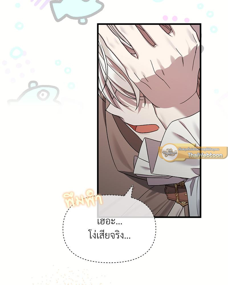 Prince 0 percent ตอนที่ 42 65