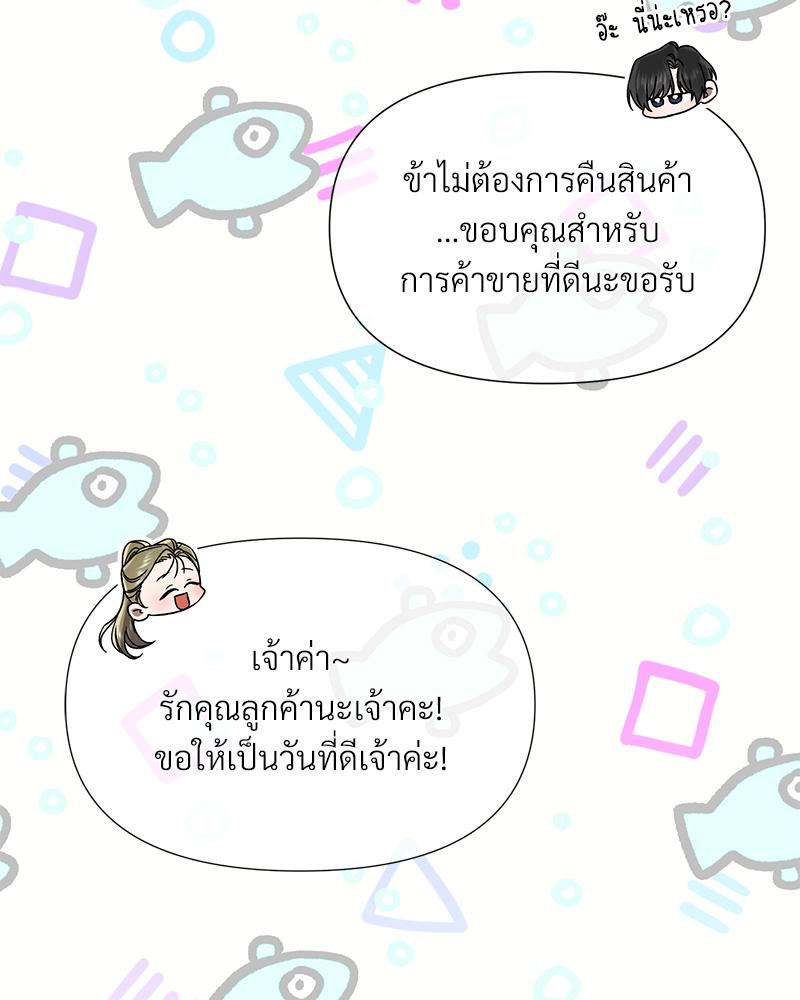 Prince 0 percent ตอนที่ 42 64