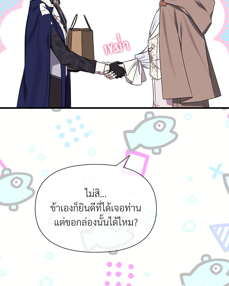 Prince 0 percent ตอนที่ 42 63