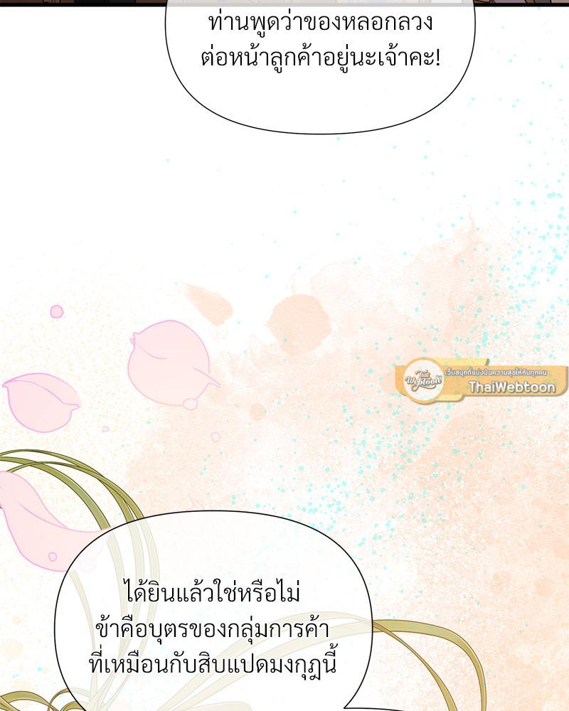 Prince 0 percent ตอนที่ 42 58