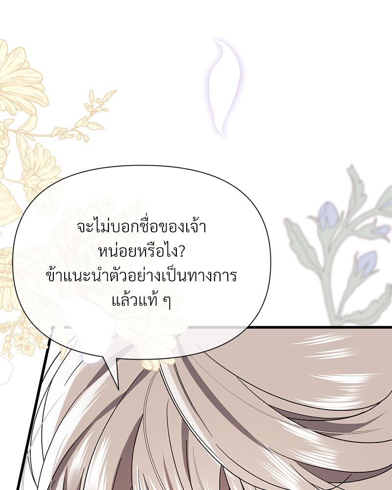 Prince 0 percent ตอนที่ 42 69