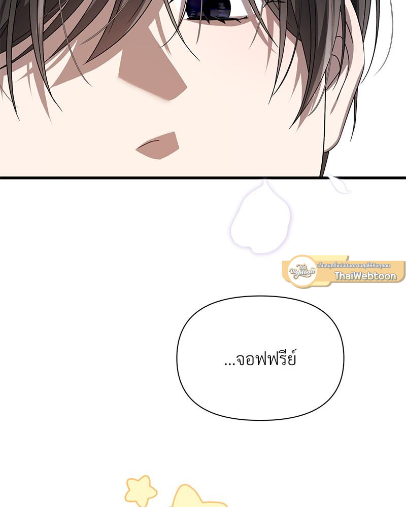 Prince 0 percent ตอนที่ 42 72