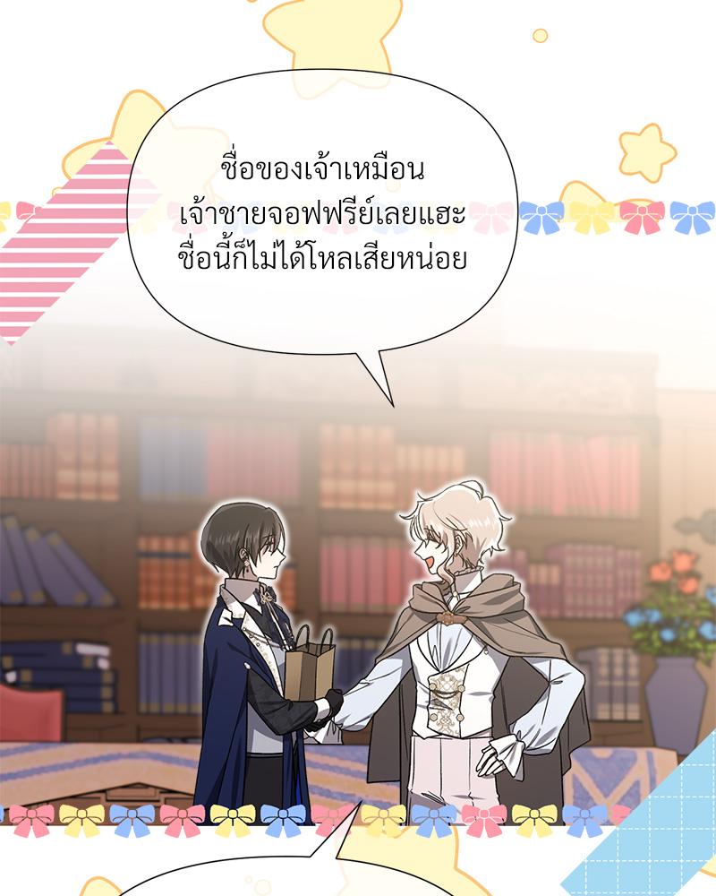 Prince 0 percent ตอนที่ 42 73