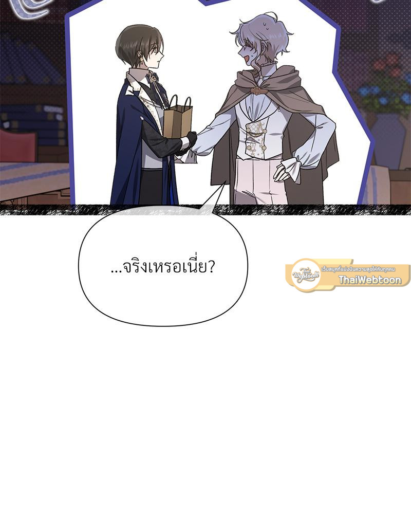 Prince 0 percent ตอนที่ 42 75