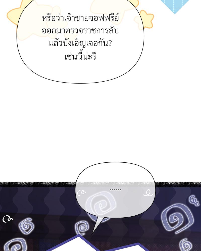 Prince 0 percent ตอนที่ 42 74