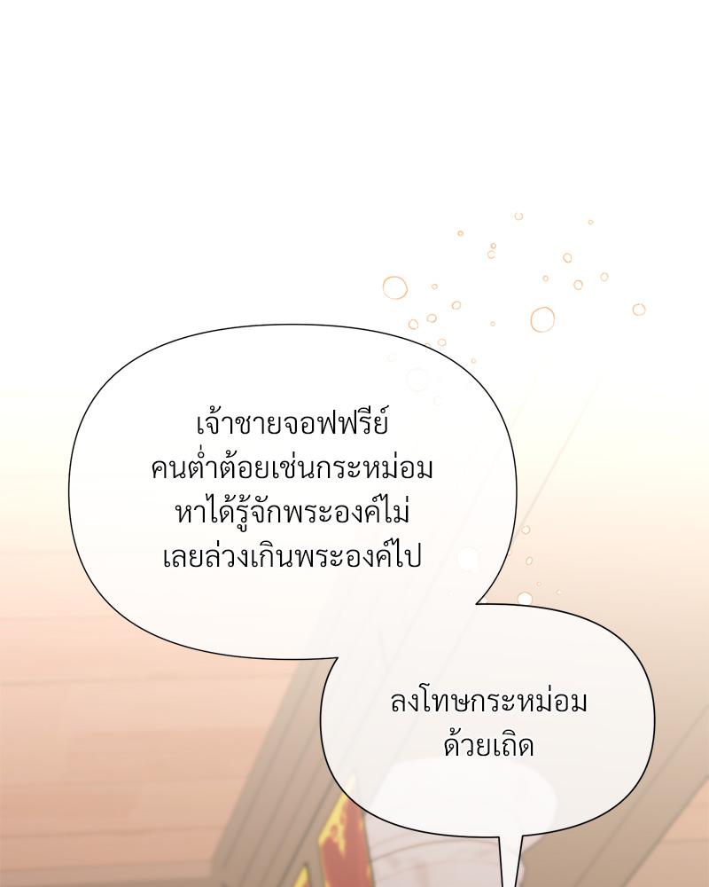 Prince 0 percent ตอนที่ 42 76