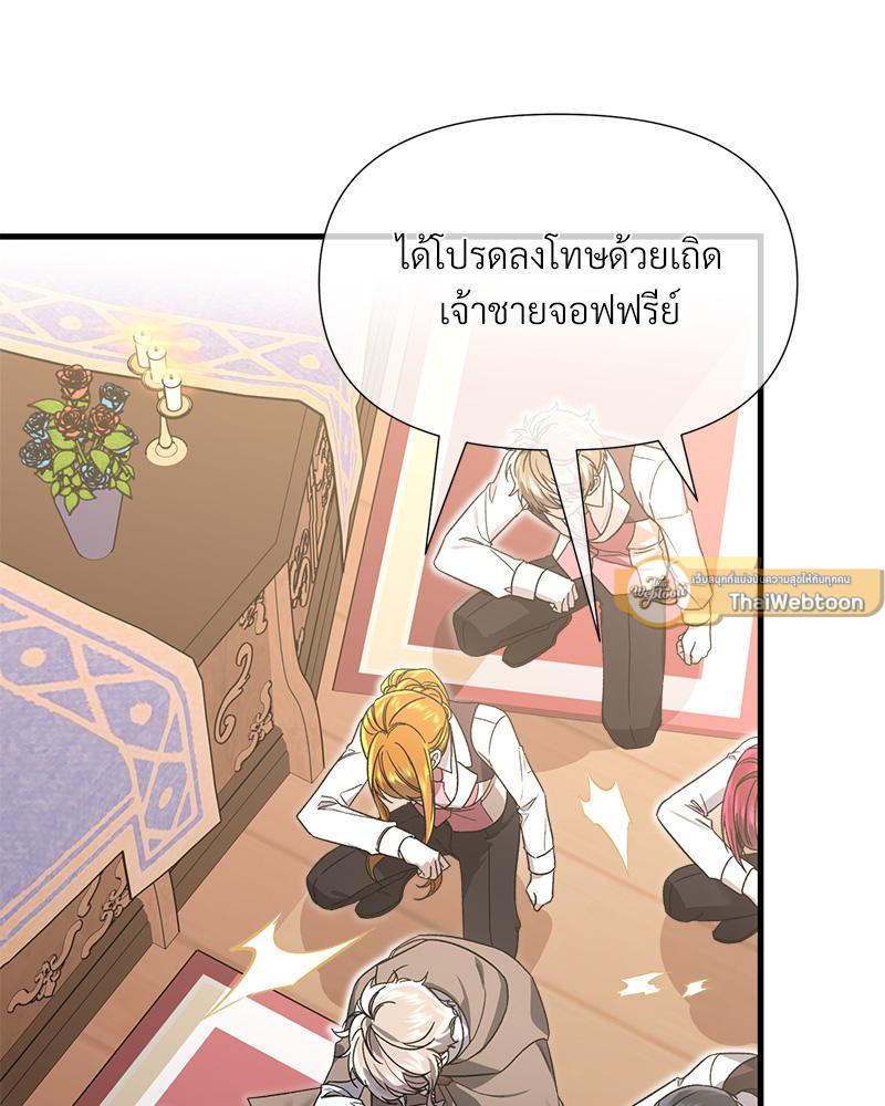 Prince 0 percent ตอนที่ 42 79