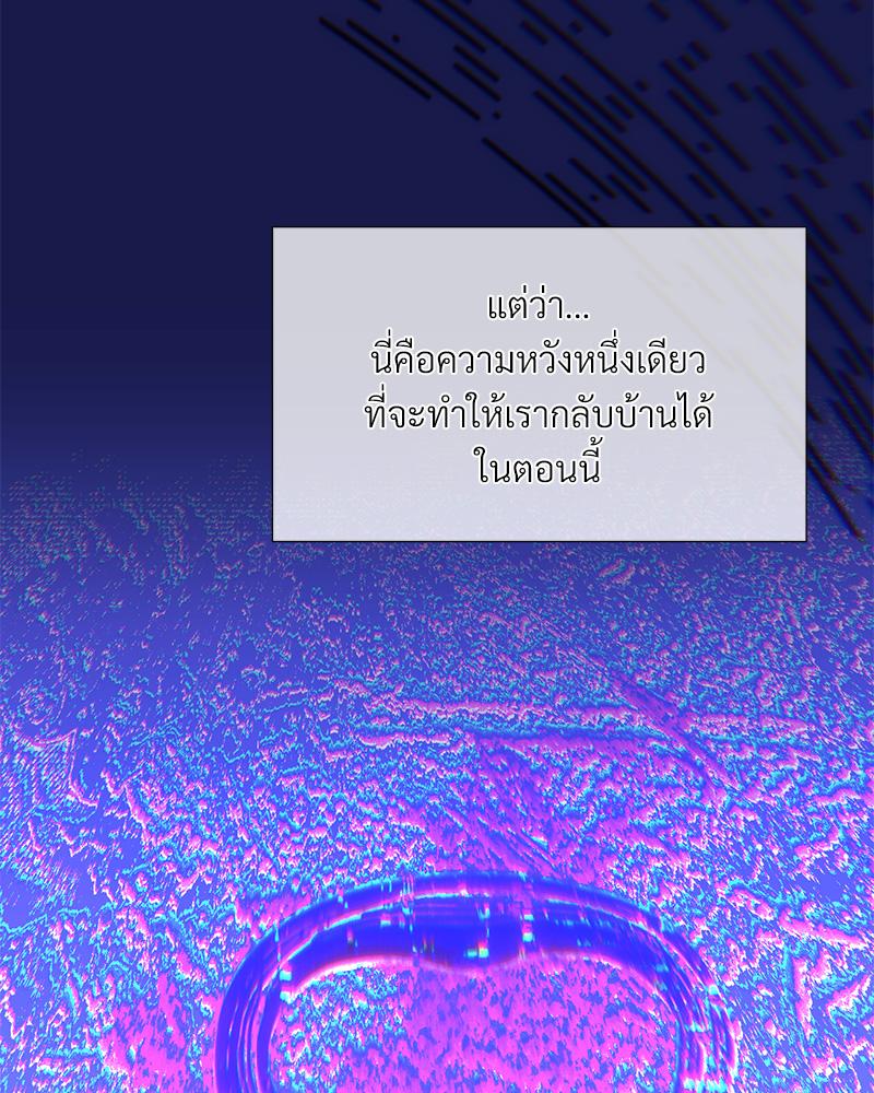 Prince 0 percent ตอนที่ 42 91