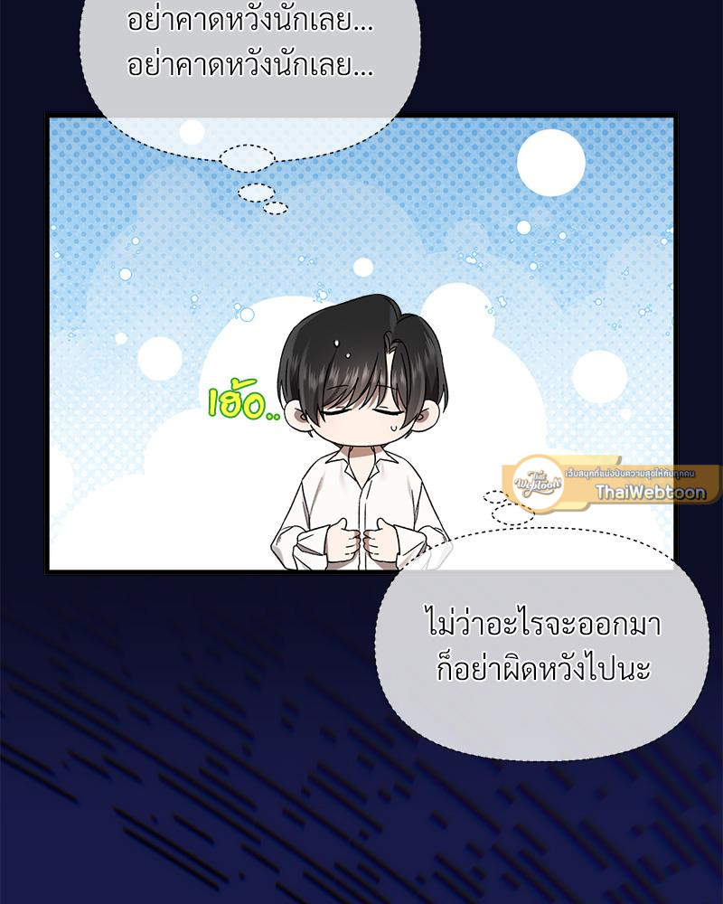 Prince 0 percent ตอนที่ 42 90