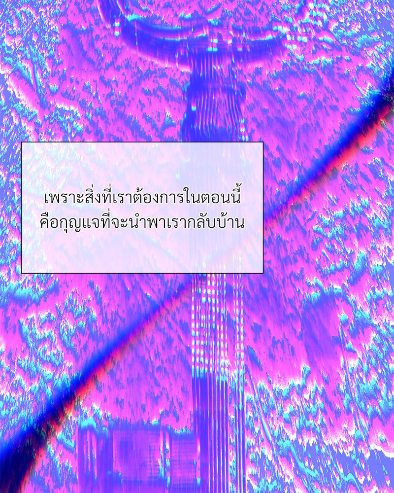 Prince 0 percent ตอนที่ 42 92