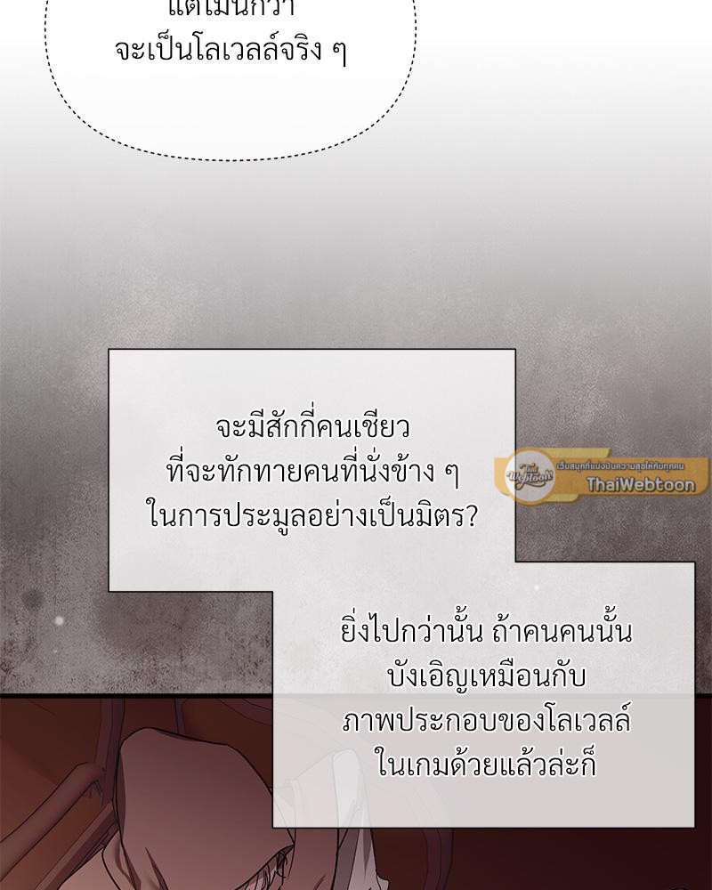 Prince 0 percent ตอนที่ 42 82
