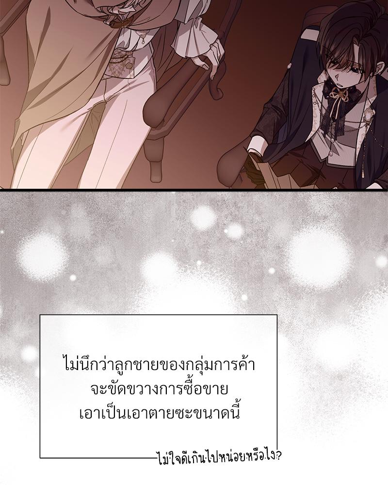 Prince 0 percent ตอนที่ 42 83